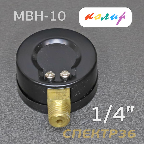 Манометр радиальный 1/4" на компрессор Колир (10бар) BSPT белый фото №2
