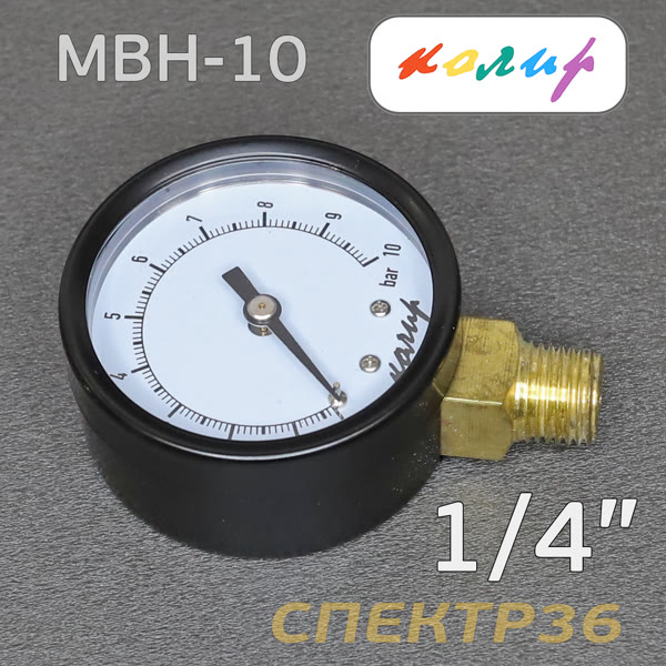 Манометр радиальный 1/4" на компрессор Колир (10бар) BSPT белый фото №3