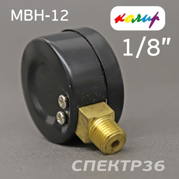 Манометр радиальный 1/8" на компрессор Колир (12бар) BSPT цветной фото №3