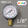 Манометр радиальный 1/8" на компрессор BSPT (0-12bar) BSPT (0-12bar)