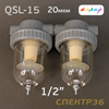 Фильтр-влагоотделитель (1/2") Колир QSL-15 (20мкм) 0-10бар