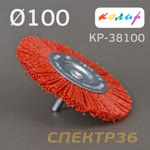 Щетка дисковая на дрель ф100мм нейлоновая Колир KP-38100 (пиранья) полимерная фото №1