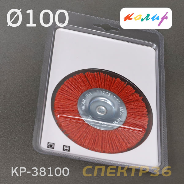 Щетка дисковая на дрель ф100мм нейлоновая Колир KP-38100 (пиранья) полимерная фото №3