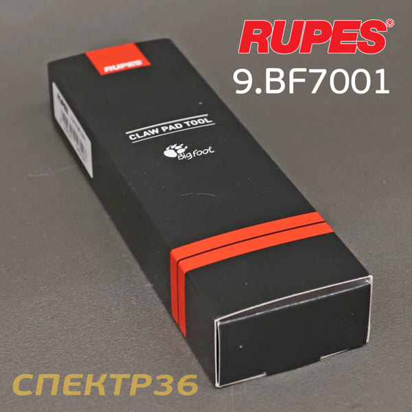 Инструмент Rupes BigFoot для снятия и чистки полировальных дисков (щетка) фото №2