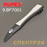 Инструмент Rupes BigFoot для снятия и чистки полировальных дисков (щетка) фото №3