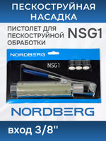 Пистолет для пескоструйного аппарата Nordberg NSG1 (вход воздуха 3/8") насадка NSP10, NSP20, NSP28 фото №1