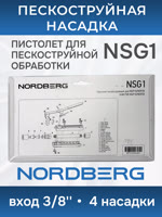 Пистолет для пескоструйного аппарата Nordberg NSG1 (вход воздуха 3/8") насадка NSP10, NSP20, NSP28 фото №2