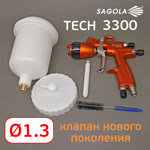 Краскопульт Sagola 3300 GTO CAR (1.3мм) TECH, 285л/мин, для базы и лака, бачок 650 мл фото №2