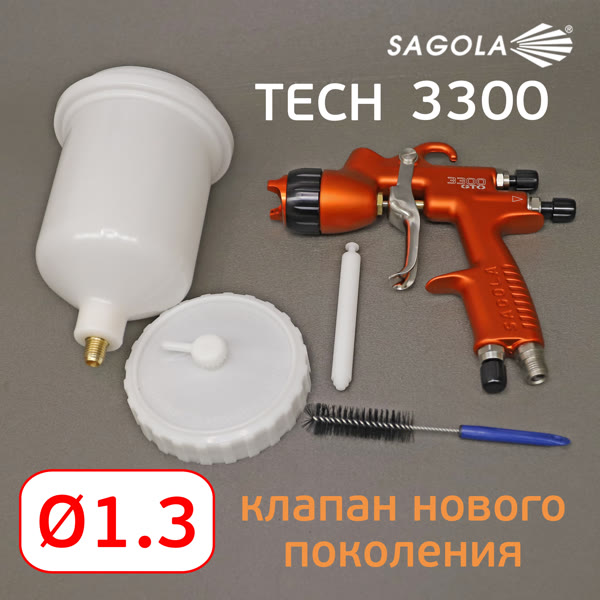 Краскопульт Sagola 3300 GTO CAR (1.3мм) TECH, 285л/мин, для базы и лака, бачок 650 мл фото №2