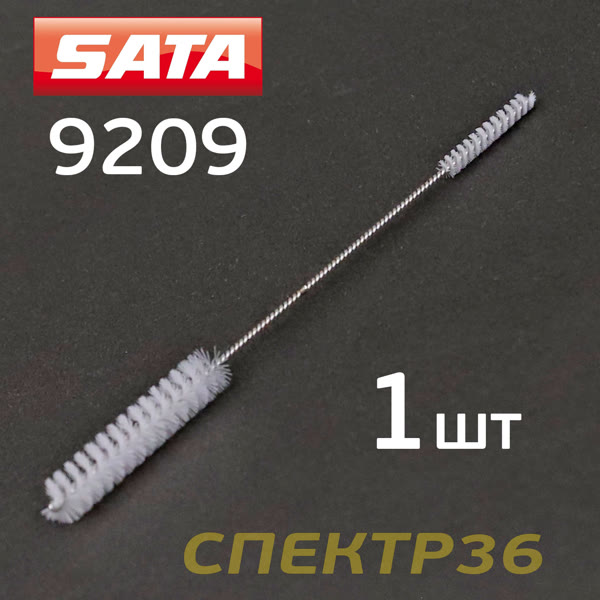 Щетка для чистки краскопульта SATA 9209 (1шт) белая двусторонняя фото №1