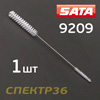 Щетка для чистки краскопульта SATA 9209 (1шт) белая двусторонняя