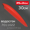 Водосгон силиконовый MaxShine (30см) красный для удаления воды с противоскользящей ручкой