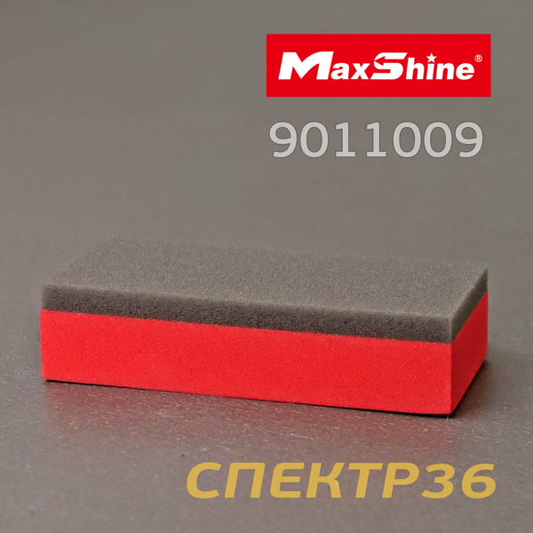 Аппликатор губка 4х8см MaxShine Ceramic для нанесения керамики, воска, защитных составов фото №1