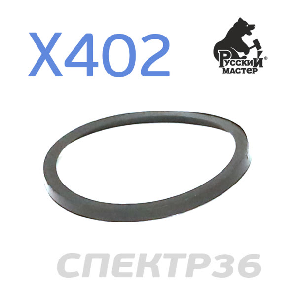 Кольцо уплотнительное под голову РМ X-402 (1шт) краскопульта фото №1