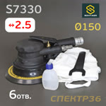 Пневмо шлифовальная D150 Schtaer S7330 (2.5мм, 150мм) машинка эксцентриковая фото №3