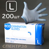Перчатки нитриловые ECO р. L (200шт) синие