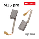 Угольная щетка MaxShine M15 Pro (2шт) для эксцентриковой полировальной машинки и M312 фото №1