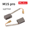 Щетка MaxShine M15 Pro (2шт)