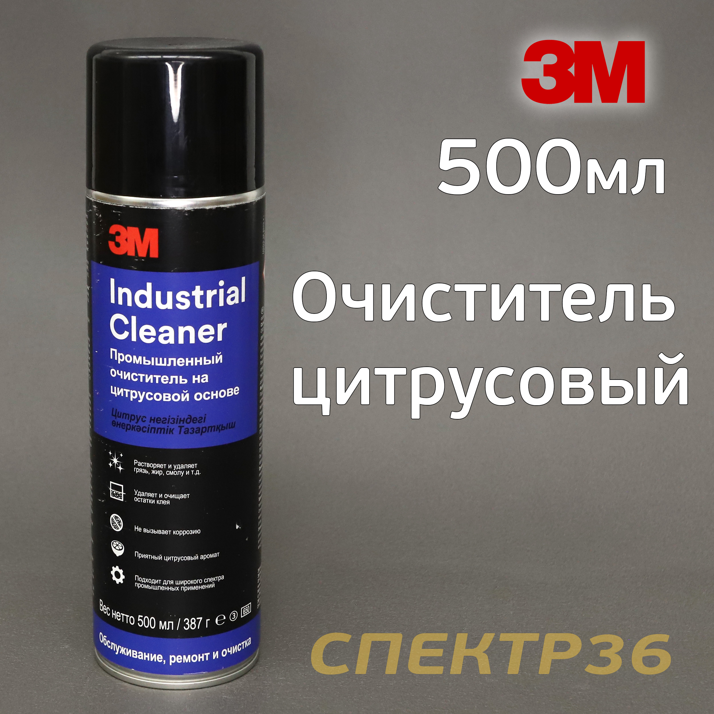 Очиститель-спрей 3M Industrial Cleaner (500мл) апельсинка (цитрусовый .