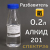 Разбавитель алкидной эмали Gravihel (0,2л) ALKYD Thinner