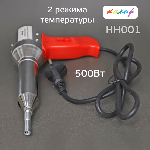 Электр. фен для ремонта пластика 500Вт Колир HH001 с узким жалом (2 положения температуры) фото №2