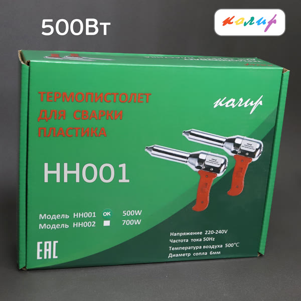 Электр. фен для ремонта пластика 500Вт Колир HH001 с узким жалом (2 положения температуры) фото №5