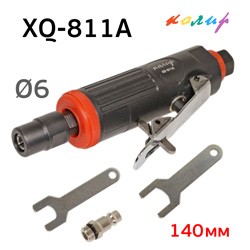 Пневмо зачистная прямая Колир XQ-811A