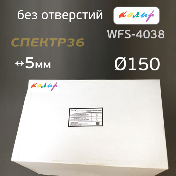 Пневмо шлифовальная D150 Колир WFS-4038 (150мм, 5мм) БЕЗ ПЫЛЕОТВОДА машинка эксцентриковая фото №4