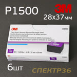 Лист клейкий 3M P1500 (6шт) розовый (28х37мм) лепесток прямоугольный фото №1