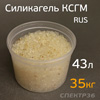 Силикагель КСМГ RUS (43л / 35кг) в гранулах для осушителя ГОСТ 3956-76