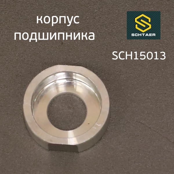 Обойма подшипника Schtaer SCH-150 (корпус подшипника) фото №1