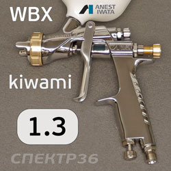 Краскопульт IWATA kiwami WBX (1.3мм) с бачком W-400 разрезное сопло 370л/мин