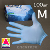 Перчатки нитриловые DeltaGRIP синяя р. M (100шт) без талька (р.8) Ultra LS