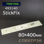 Подошва на липучке для рубанка (80x400мм) Festool для LRS 400, HSK прямоугольная StickFix фото №2