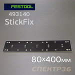 Подошва на липучке для рубанка (80x400мм) Festool для LRS 400, HSK прямоугольная StickFix фото №3