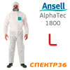 Комбинезон защитный (р. L) Ansell Alphatec 1800 Standart