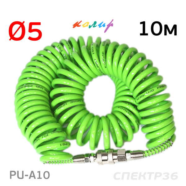 Шланг спиральный (10м) БРС  5.0х8 Колир PU зеленый (полиуретановый эластичный) с быстросъемами фото №1