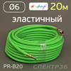 Шланг с быстросъемами (20м)  6.0х11мм Колир PVC зеленый (армированный) эластичный