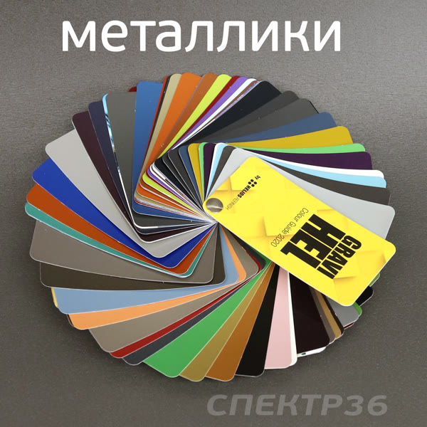 Веер цветов Gravihel металлики Metallic фото №1