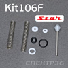 Ремонтный набор STAR Kit106F штрих-код: 10660102