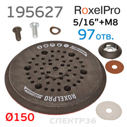 Подошва 5/16+М8 ф150 RoxelPro Fusion средней жесткости (97отв.) для шлифовальных машинок