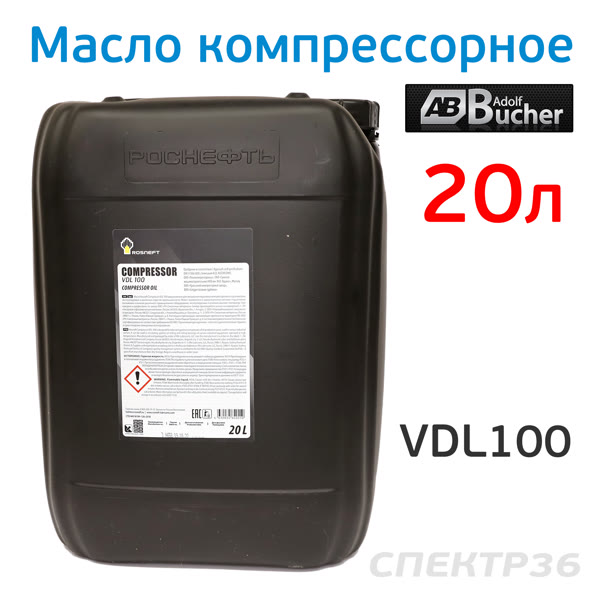 Масло компрессорное Rosneft Compressor (20л) Compressor oil VDL100 фото №1
