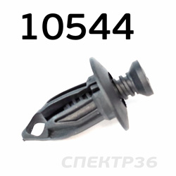 Крепёжное изделие № 10544 (Rokland 05440) CP11023