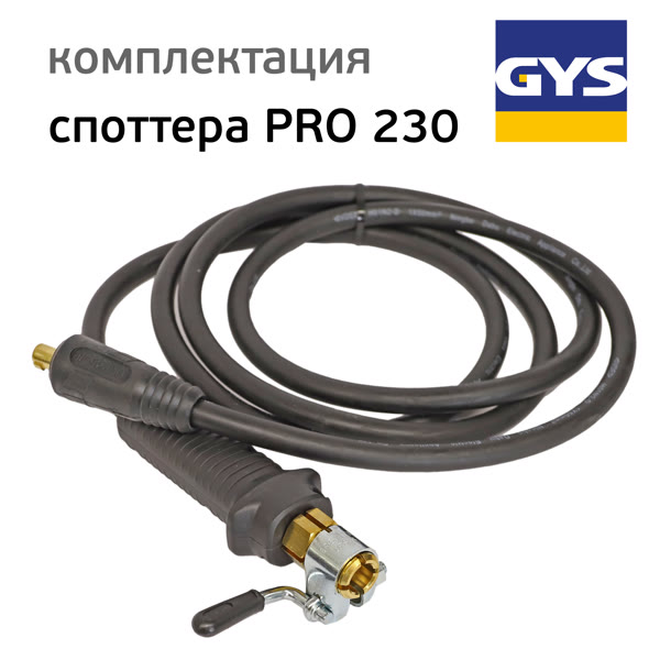 Споттер GYSPOT PRO 230 (220В, 3800А) по стали с двумя пистолетами фото №2