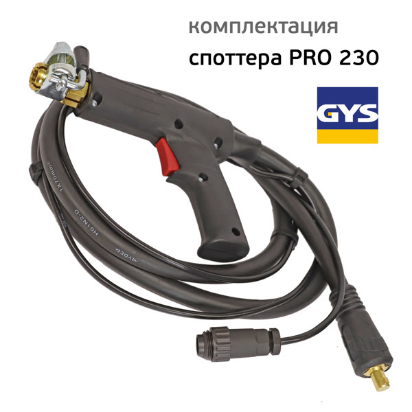 Споттер GYSPOT PRO 230 (220В, 3800А) по стали с двумя пистолетами фото №3