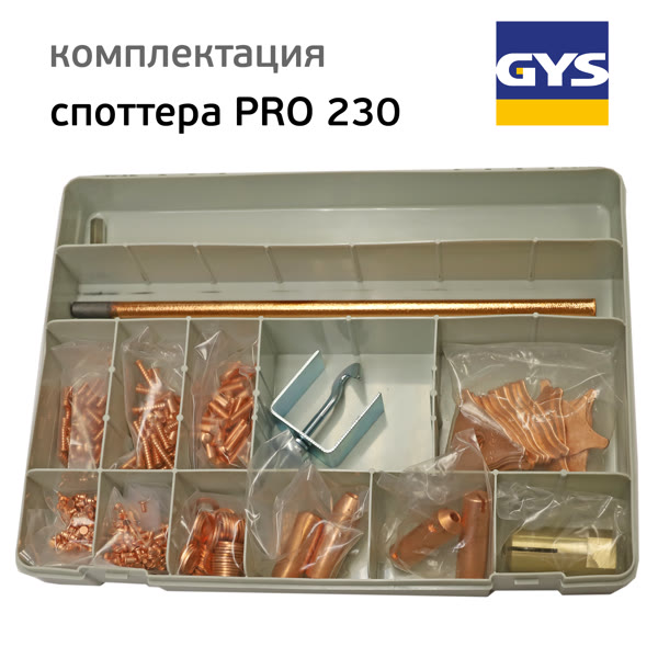 Споттер GYSPOT PRO 230 (220В, 3800А) по стали с двумя пистолетами фото №5