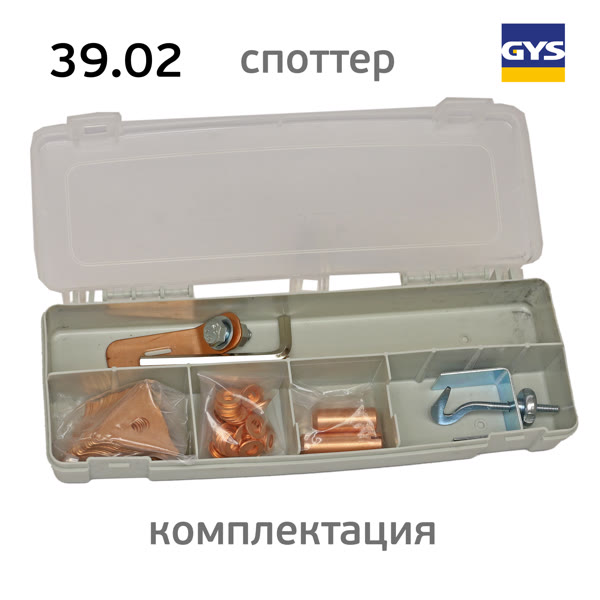 Споттер GYSPOT 39.02 (220В, 3800А) по стали бескнопочный фото №4