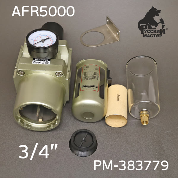 Фильтр/редуктор (3/4") AFR5000 (редуктор, манометр, влагоотделитель) Русский Мастер РМ-383779 фото №3
