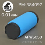 Фильтрующий элемент Русский Мастер для AFW5050-2ST (0,01мкм) 2-ступень синий фото №3