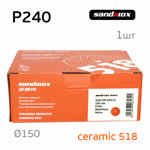Круг шлифовальный ф150 Sandwox 518 (Р240) Orange Ceramic (multiholes) оранжевый фото №2